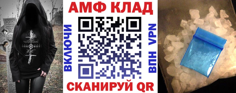 Амфетамин Premium  Облучье 