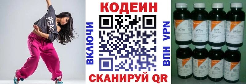 Codein напиток Lean (лин)  кракен ТОР  Облучье  как найти  