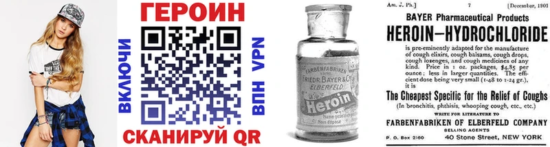 как найти закладки  Облучье  Героин Heroin 