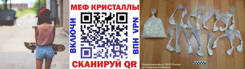 МЯУ-МЯУ кристаллы  Облучье 
