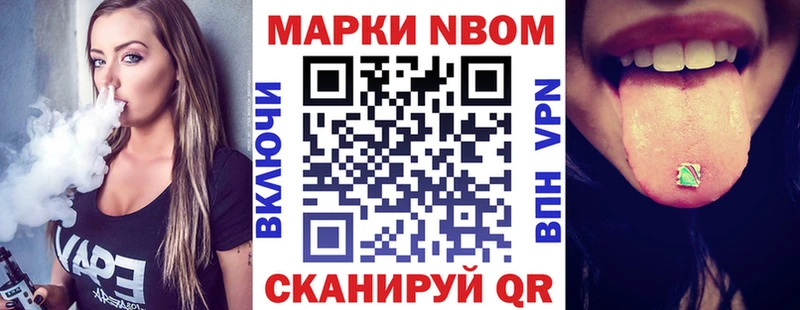 Наркотические марки 1500мкг  Облучье 